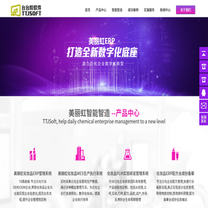 美丽虹智能制造
