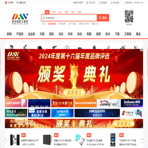 DAV数字音视工程网