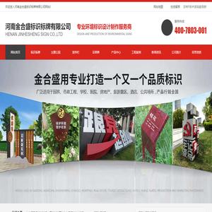 河南标识标牌生产