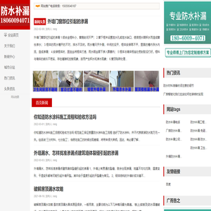 防水补漏,防水补漏公司,诚信卫生间防水补漏维修