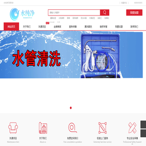 水管清洗机