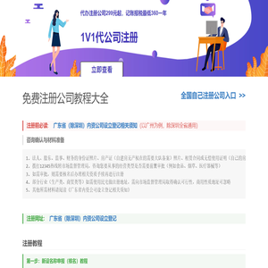自注册