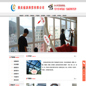 重庆福派商贸有限公司官网