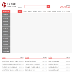 开拓者易货
