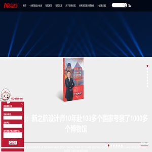 新之航传媒科技集团有限公司官网