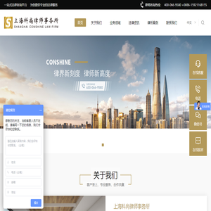 上海公司律师事务所