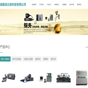 成都渝元和科技有限公司