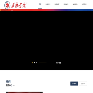 西航思创