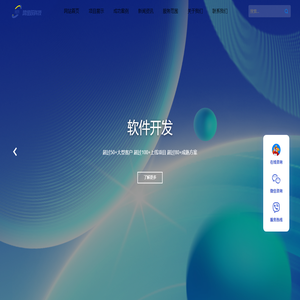 辽宁大连软件开发