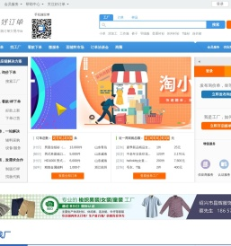 好订单网