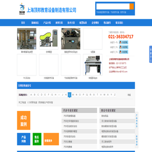 维修电工操作台,维修电工实验室设备:上海顶邦教育设备制造有限公司