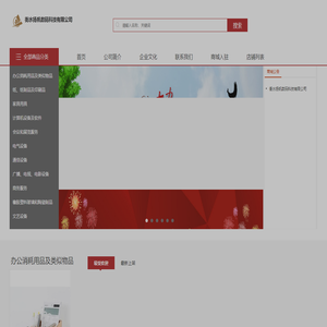 衡水扬帆数码科技有限公司