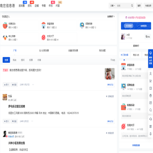 南岔信息港