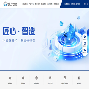 宁波恒特汽车零部件有限公司