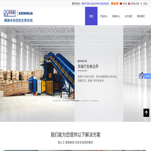 KBM为造纸