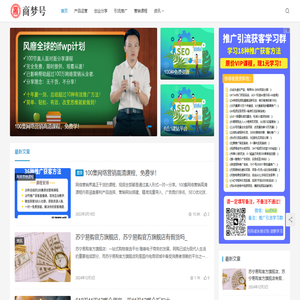商梦号