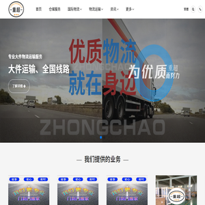 大件运输公司