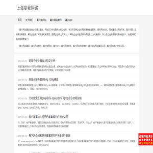 嘉兴网站建设