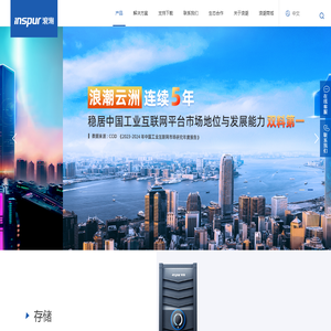 浪潮