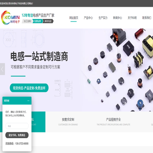 一体成型电感,贴片胶屏蔽电感,贴片磁屏蔽电感,贴片工字电感,大功率磁环电感,功率电感[科明电子]专业电子产品生产厂家