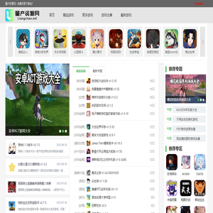 热门游戏排行榜