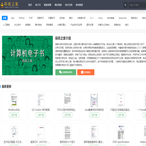 码农之家