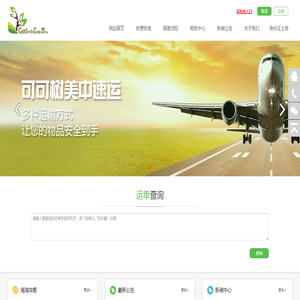 可可树美中速运