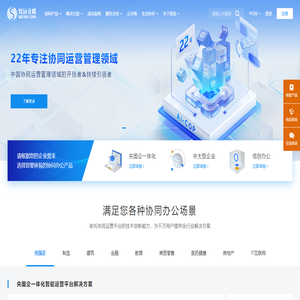 致远互联