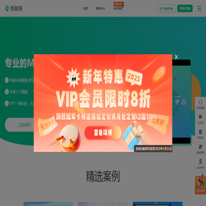 秀展网
