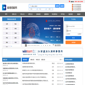 标信招标网