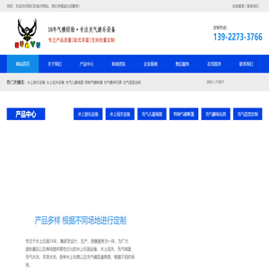 广州华宇气模