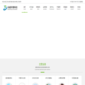 江苏永威环境科技股份有限公司