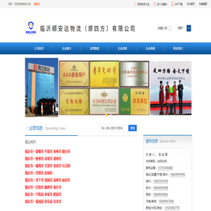 临沂市到即墨市物流公司