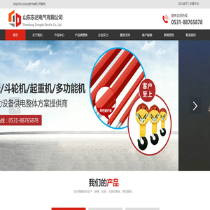 斗轮机滑触线