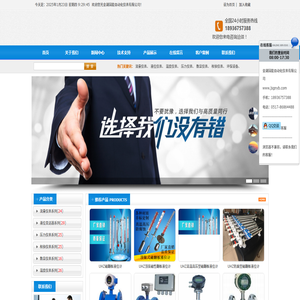 金湖国能自动化仪表有限公司