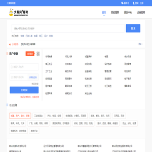 大鞍网易聘