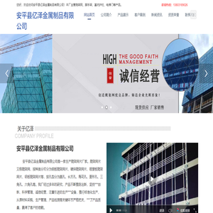 爬架网