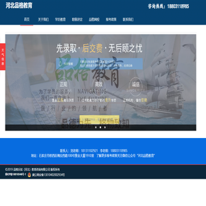 河北品格教育