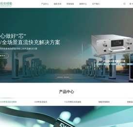 深圳市优优绿能股份