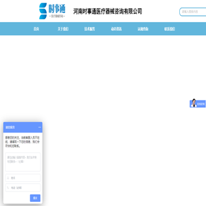 医疗器械经营许可备案生产证代办