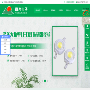 大功率LED灯珠,LED大功率灯珠,贴片LED灯珠