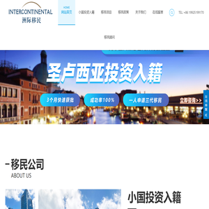 小国投资入籍
