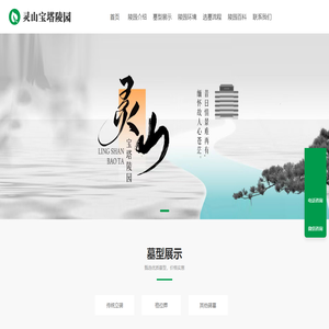德芳潭陵园