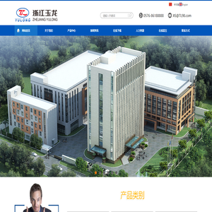 浙江玉龙车业有限公司