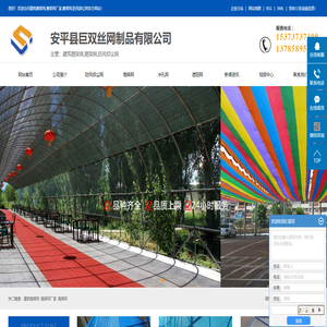 建筑爬架网