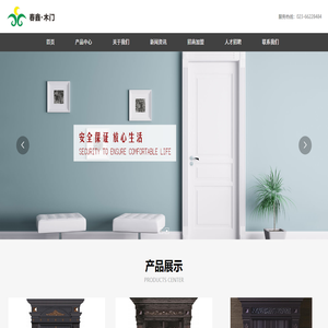 重庆春鑫门业有限公司,防盗门,钢质门