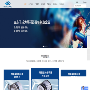 上海恒祥光学电子有限公司