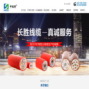 无锡市长胜线缆有限公司