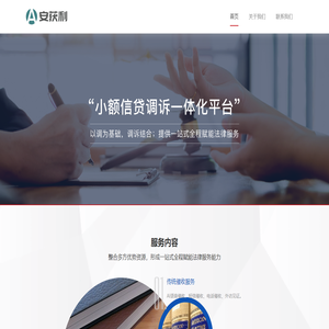 诸暨安获利金融服务外包有限公司