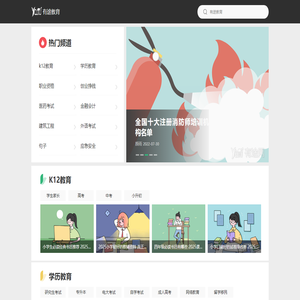 有途教育